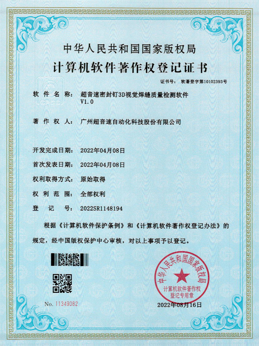 54-xingkong集团快速自动标注软件V1.0