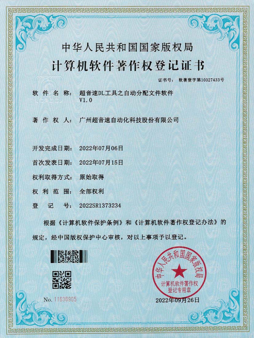 1-xingkong集团DL工具之自动分配文件软件V1.0
